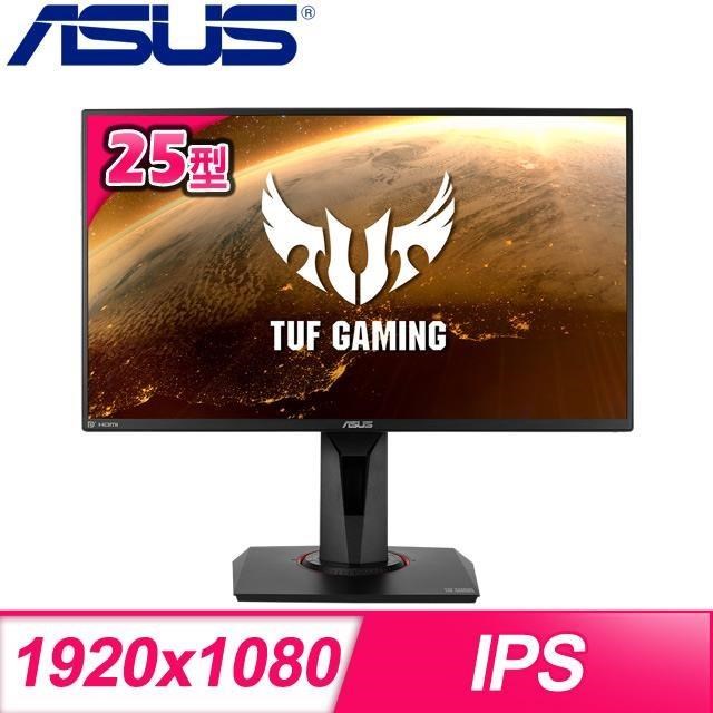 ASUS 華碩 VG259QM 25型 IPS 280Hz 1ms 電競螢幕