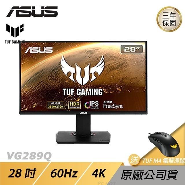 ASUS TUF GAMING VG289Q LCD 電競螢幕 遊戲 華碩螢幕 HDR 4K 28吋 60Hz