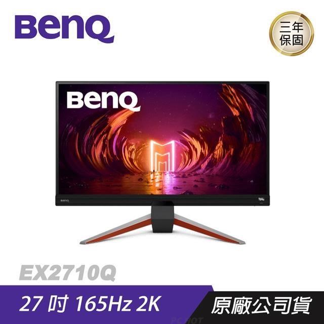 BenQ MOBIUZ EX2710Q 遊戲螢幕 電腦螢幕 27吋165Hz 2K