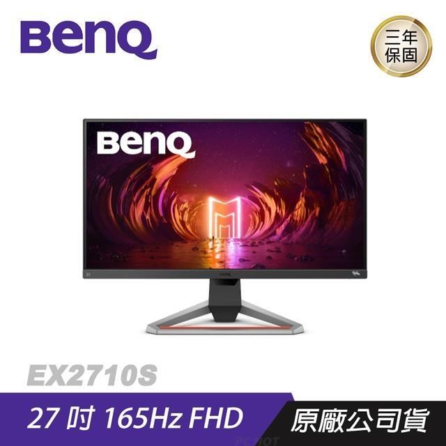 BenQ MOBIUZ EX2710S 遊戲螢幕 電腦螢幕 27吋 165Hz FHD