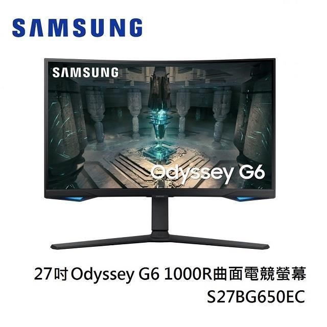 SAMSUNG 三星 27吋 Odyssey G6 1000R 曲面電競顯示器 LS27BG650ECXZW