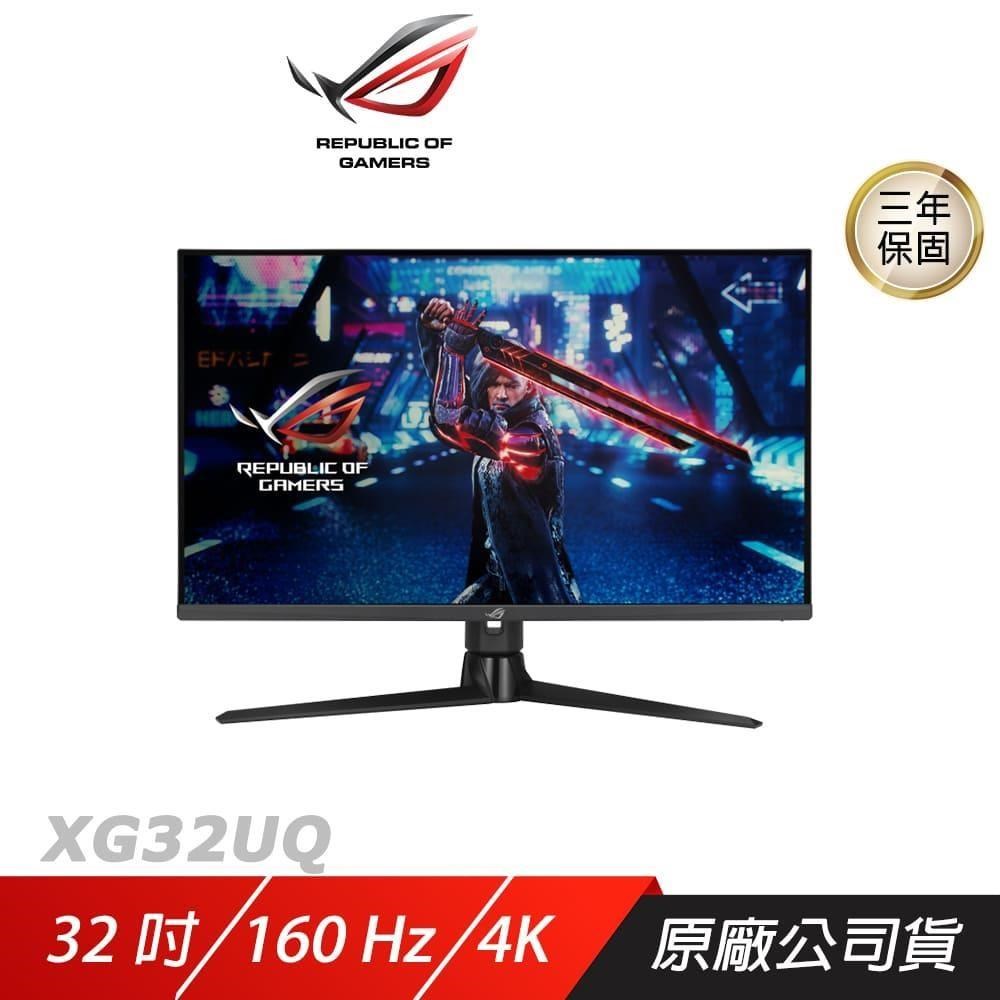 ROG Strix XG32UQ 電競螢幕 遊戲螢幕 電腦螢幕 32吋 120 Hz