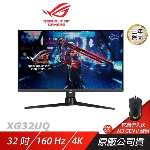 ROG Strix XG32UQ 電競螢幕 遊戲螢幕 電腦螢幕 32吋 120 Hz