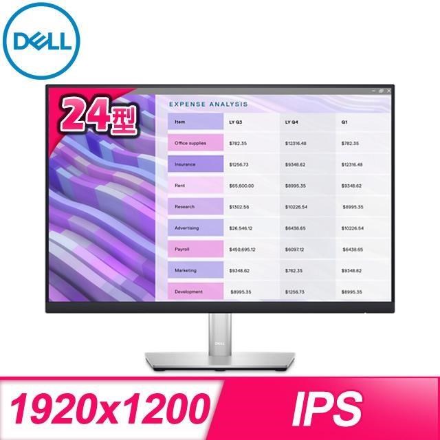 DELL 戴爾 P2423 24型 16:10 IPS 超薄邊框螢幕《原廠四年保固》