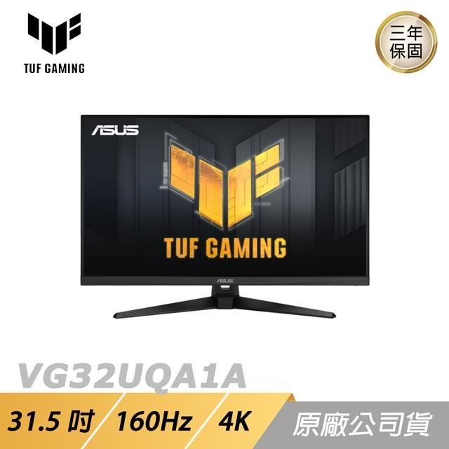 ASUS TUF GAMING VG32UQA1A LCD 電競螢幕 遊戲螢幕 電腦螢幕 31.5吋 160HZ