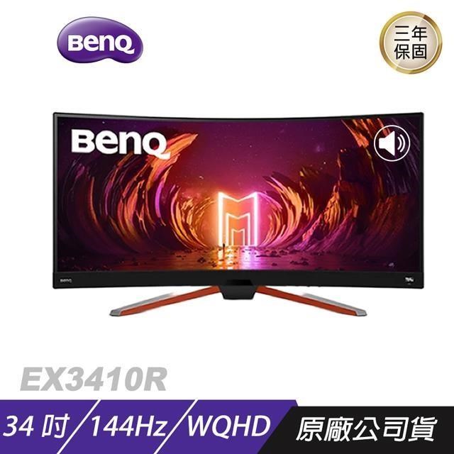 BenQ 明基 MOBIUZ EX3410R 曲面遊戲護眼螢幕