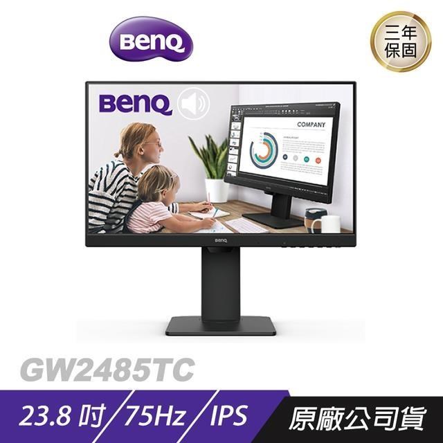 BENQ GW2485TC 24吋/低藍光/可直立/電子紙模式/內建喇叭麥克風/電腦螢幕/顯示