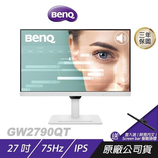 BENQ GW2790QT 2K 27吋/低藍光/可直立顯示/電子紙模式/內建喇叭