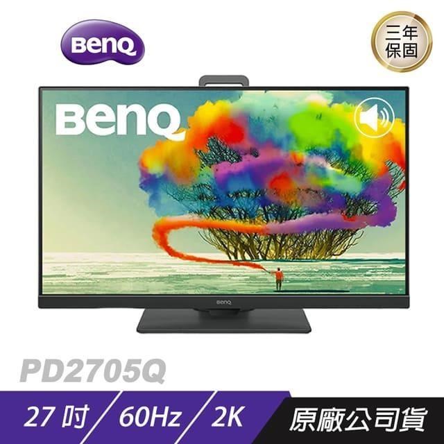 BenQ PD2705Q 2K 27吋 專業設計繪圖螢幕 精準色調 即時調色 顯示器