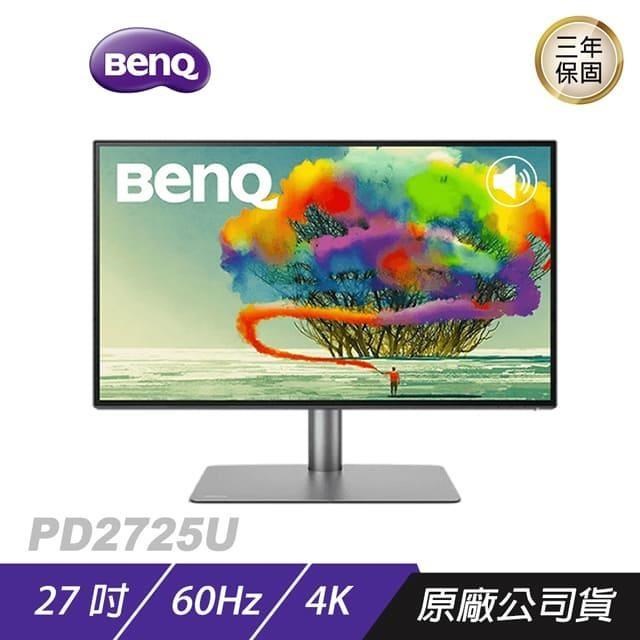 BenQ 明基 PD2725U 專業設計繪圖螢幕