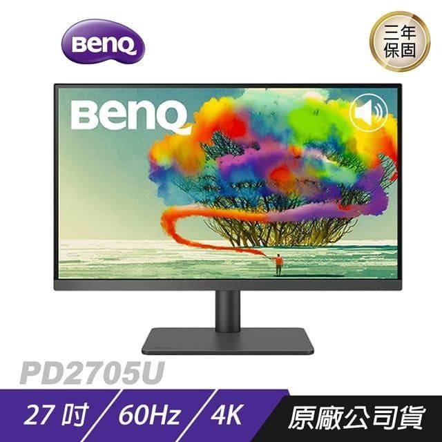BenQ PD2705U 4K 27吋 繪圖螢幕 精準色調 即時調色 低反光面板 顯示器