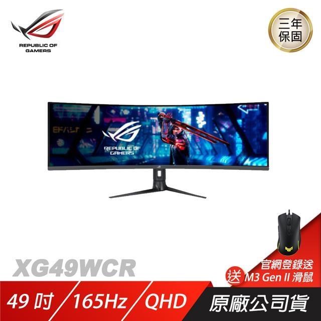 ASUS ROG Strix XG49WCR 電競螢幕 遊戲螢幕 華碩螢幕 49吋 QHD 曲面