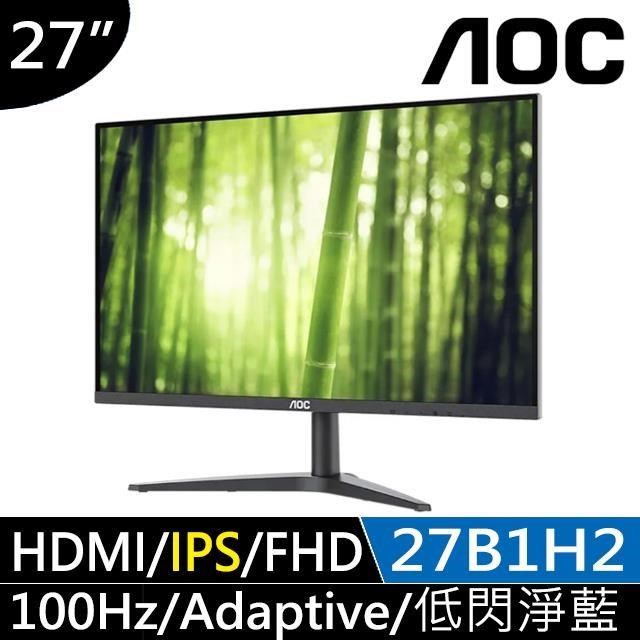 AOC 27B1H2 27型 窄邊框廣視角螢幕(FHD/HDMI/IPS)
