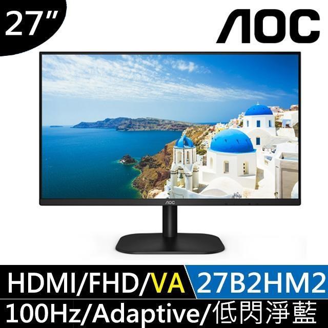 【AOC】27B2HM2 27型 窄邊框廣視角螢幕(FHD/100Hz/HDMI/VA)