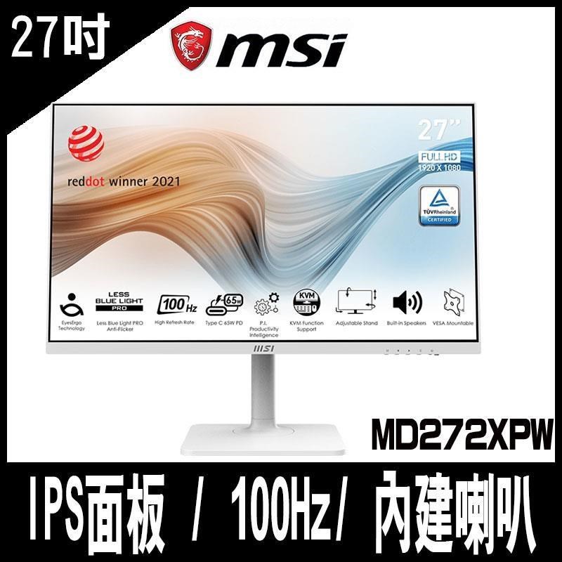 MSI 微星 Modern MD272XPW 商務螢幕顯示器 (27型/FHD/喇叭/IPS)限時促銷