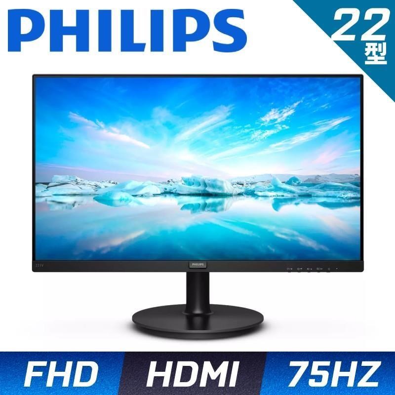 PHILIPS 221V8A 22型 VA廣視角寬螢幕 拆封福利品 (紙箱拆封汙損，內容物正常)