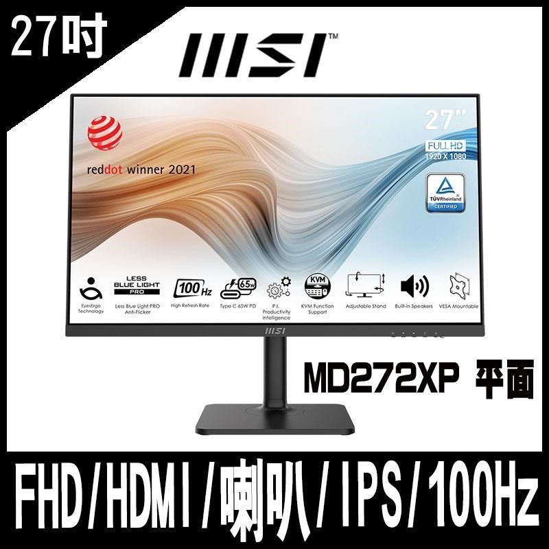 MSI Modern MD272XP 平面美型螢幕 (27型/FHD/HDMI/喇叭/IPS)-LCD專案促銷