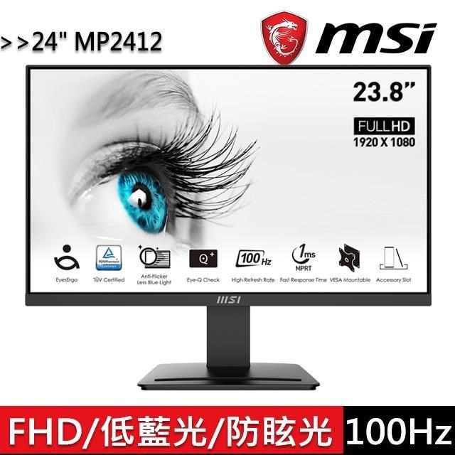 【MSI微星】PRO 24型 MP2412 美型螢幕(FHD/HDMI/DP/VA)