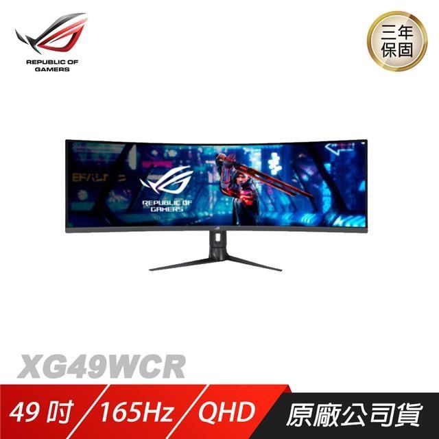 ASUS ROG Strix XG49WCR 電競螢幕 遊戲螢幕 華碩螢幕 49吋 QHD 曲面螢幕
