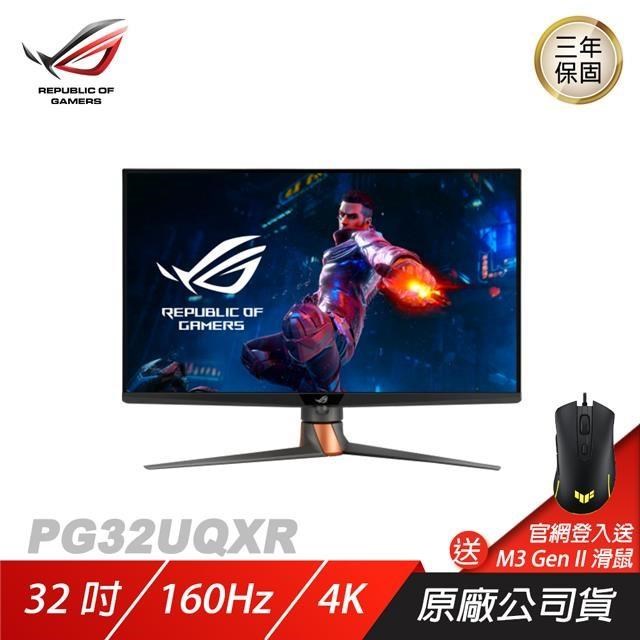 ASUS ROG Swift PG32UQXR 電競螢幕 電腦螢幕 遊戲螢幕 華碩螢幕 32吋 160hz