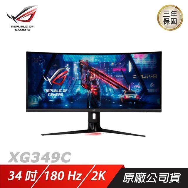 ASUS ROG Strix XG349C LCD 電競螢幕 遊戲螢幕 電腦螢幕 2K 34吋 180HZ