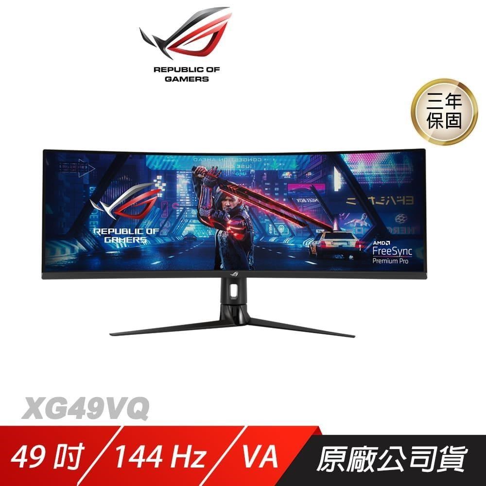 ASUS ROG Strix XG49VQ 電競螢幕 電腦螢幕 遊戲螢幕 49吋 144Hz