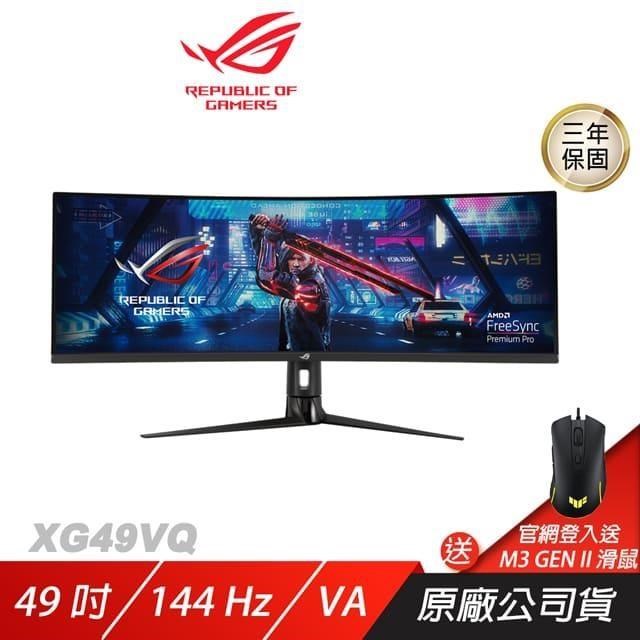 ASUS 華碩 ROG Strix XG49VQ 電競螢幕 電腦螢幕 遊戲螢幕 49吋 144Hz