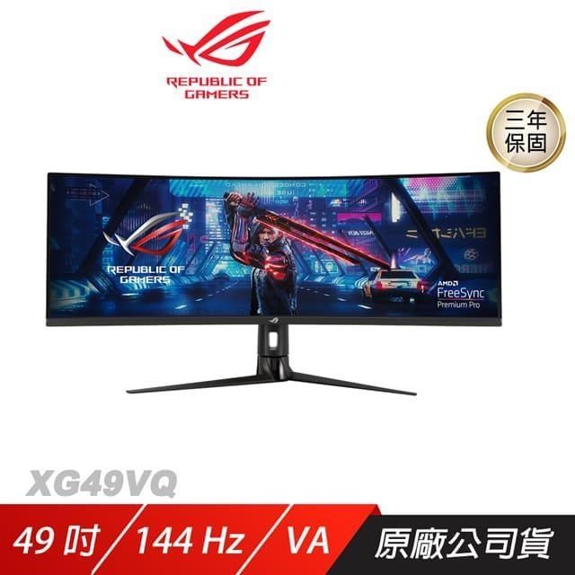 ASUS ROG 華碩 Strix XG49VQ 電競螢幕 電腦螢幕 遊戲螢幕 49吋 144Hz