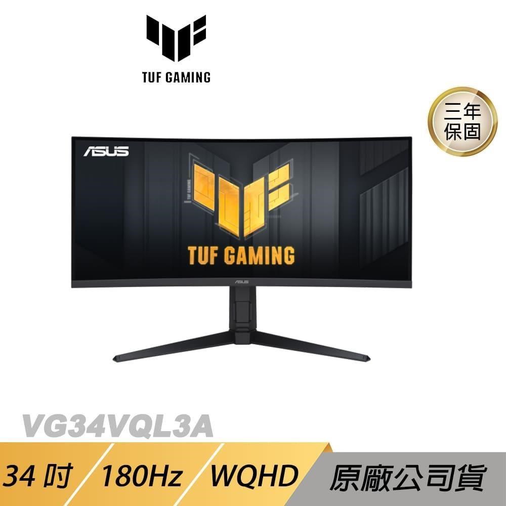 ASUS TUF Gaming VG34VQL3A 電競螢幕 遊戲螢幕 華碩螢幕 34吋 180Hz