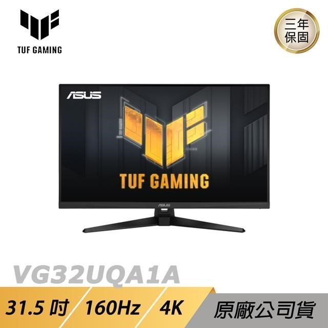 ASUS TUF GAMING VG32UQA1A LCD 電競螢幕 遊戲螢幕 電腦螢幕 31.5吋 160Hz