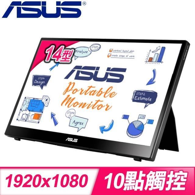華碩 ZenScreen Ink MB14AHD 14型 IPS USB-C MicroHDMI 攜帶型觸控螢幕