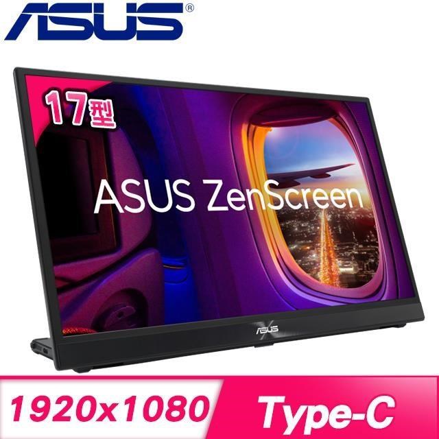 ASUS 華碩 MB17AHG 17型 144Hz IPS Type-C 攜帶型螢幕