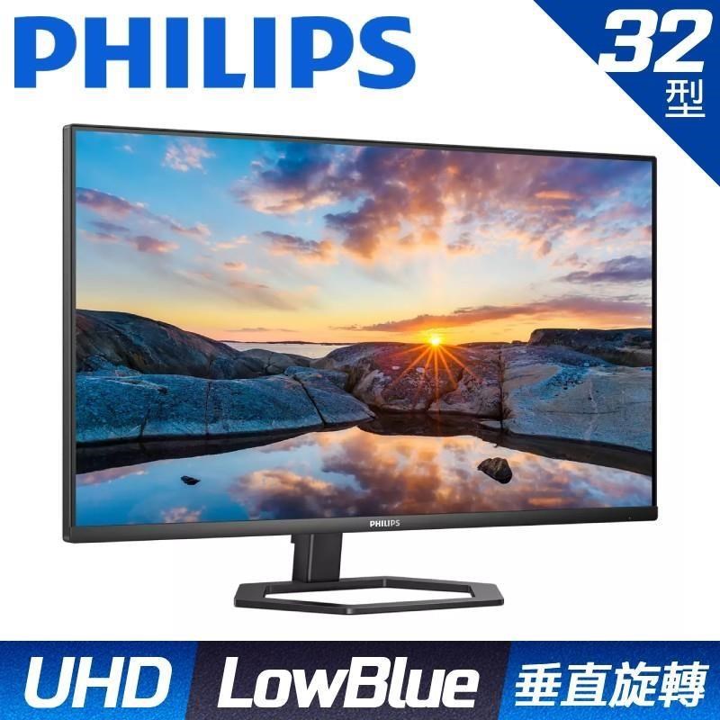PHILIPS 32E1N5800L 美型螢幕 (32型/4K/HDMI/VA)