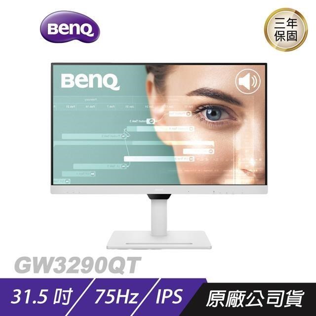 BenQ 明基 GW3290QT 光智慧護眼螢幕