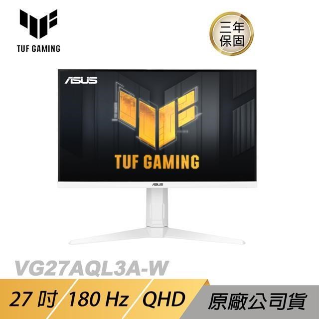 ASUS TUF Gaming VG27AQL3A-W 電競螢幕 遊戲螢幕 QHD螢幕 27吋 180Hz