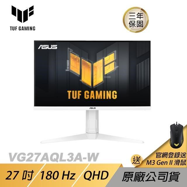 ASUS TUF Gaming VG27AQL3A-W 電競螢幕 遊戲螢幕 QHD螢幕 27吋 180Hz