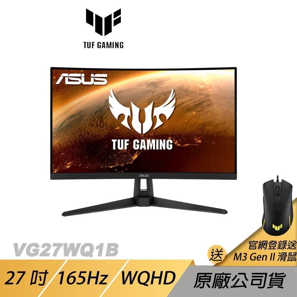 ASUS TUF Gaming VG27WQ1B 電競螢幕 遊戲螢幕 華碩螢幕 WQHD螢幕 27吋 165Hz