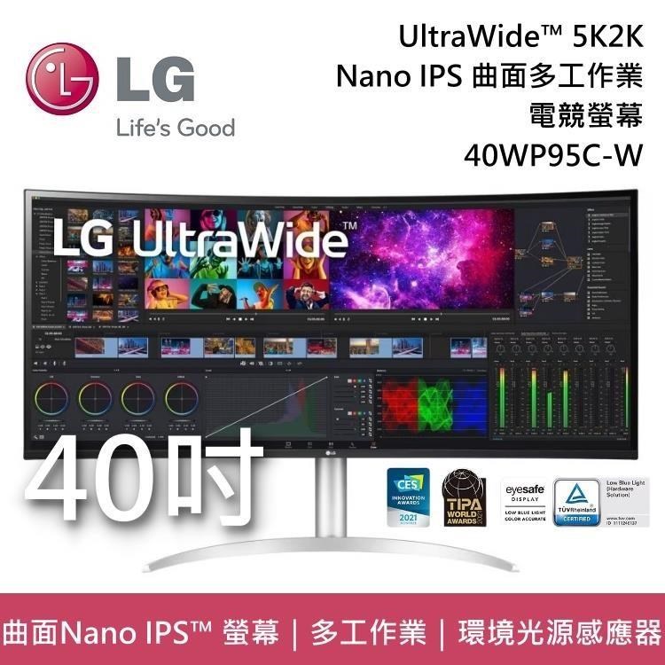 【限時快閃】LG 樂金 40WP95C-W 39.7吋 UltraWide 5K 曲面多工螢幕