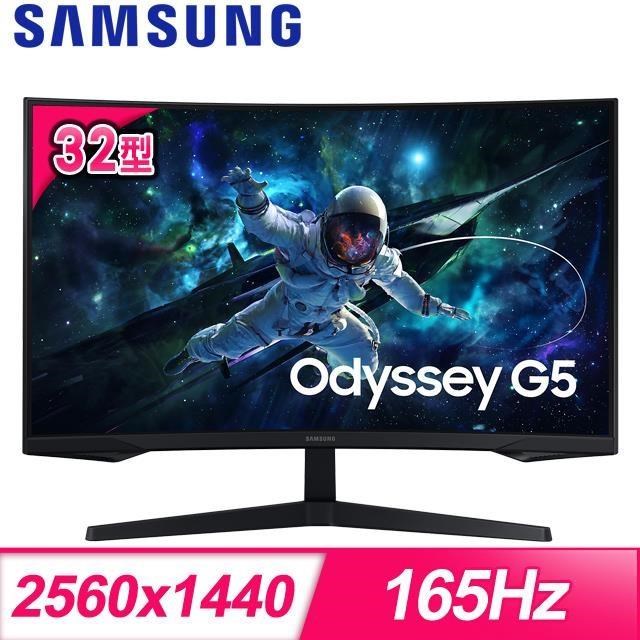 Samsung 三星 S32CG552EC 32型 Odyssey G5 2K 165Hz曲面電競螢幕