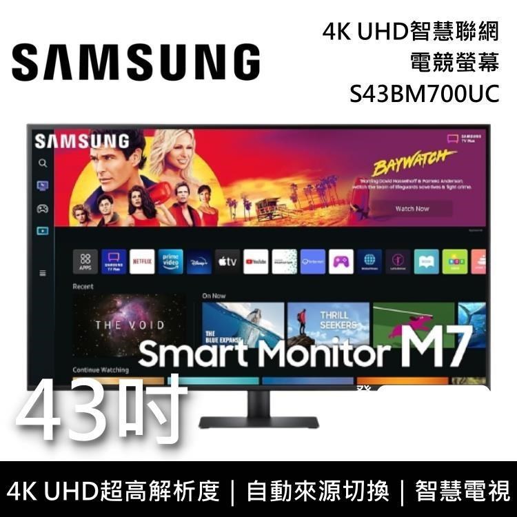 【限時快閃】SAMSUNG三星 43吋 4K UHD智慧聯網螢幕 M7 S43BM700UC