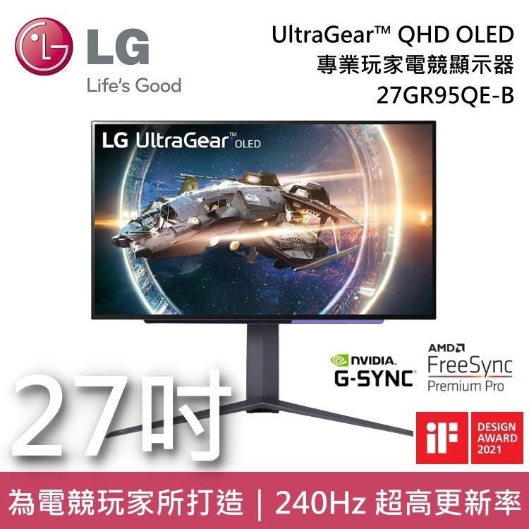 【限時快閃】LG 樂金 27吋 QHD OLED 240Hz 27GR95QE-B 專業玩家電競螢幕