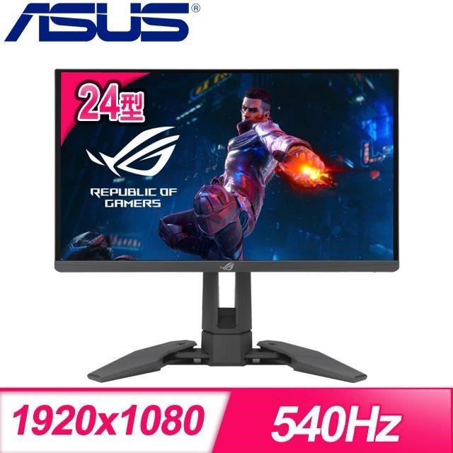 ASUS 華碩 ROG Swift Pro PG248QP 24型 540Hz 0.2ms 電競螢幕