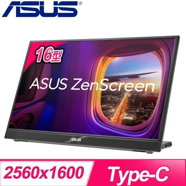 福利品》ASUS 華碩 ZenScreen MB16QHG 16型 IPS 120Hz Type-C 可攜式螢幕