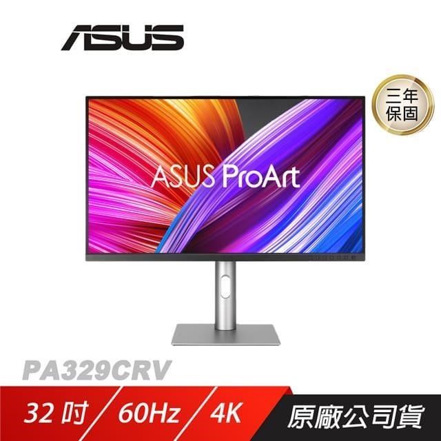 ASUS ProArt PA329CRV 電腦螢幕 32吋螢幕 IPS面板 華碩螢幕 專業顯示器
