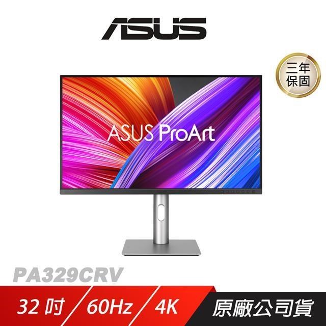 ASUS 華碩 PA329CRV 電腦螢幕 32吋螢幕 IPS面板 專業顯示器