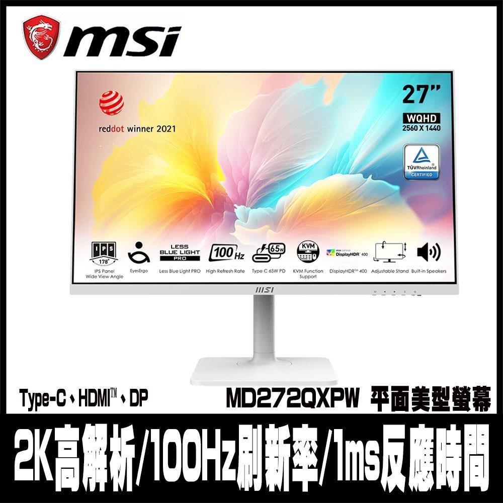 專案促銷MSI微星 Modern MD272QXPW 平面美型螢幕