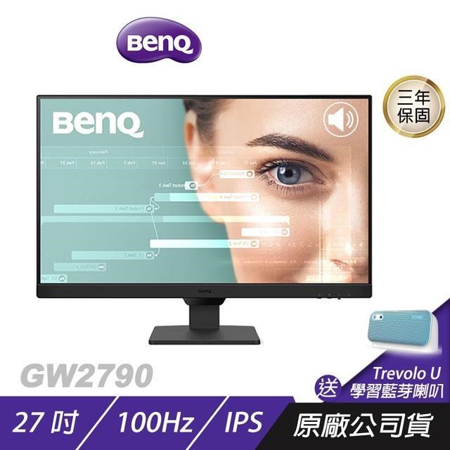 BenQ GW2790 27吋 100Hz 光智慧 低藍光 不閃屏 內建喇叭 電腦螢幕 護眼螢幕