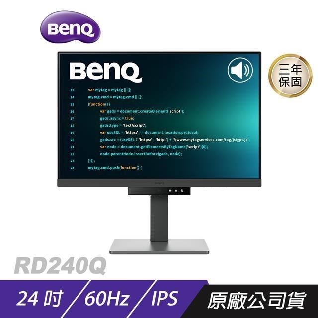 BenQ RD240Q螢幕 24吋 程式設計螢幕 護眼螢幕 Coding模式 支援Type-C 光智慧