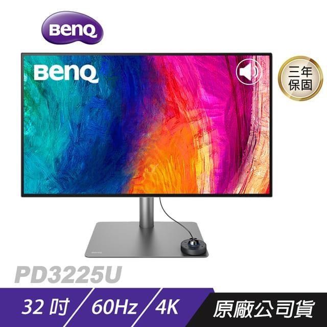 BenQ 明基 D3225U螢幕 32吋 4K螢幕 專業設計螢幕 Thunderbolt 3連接 HDR10
