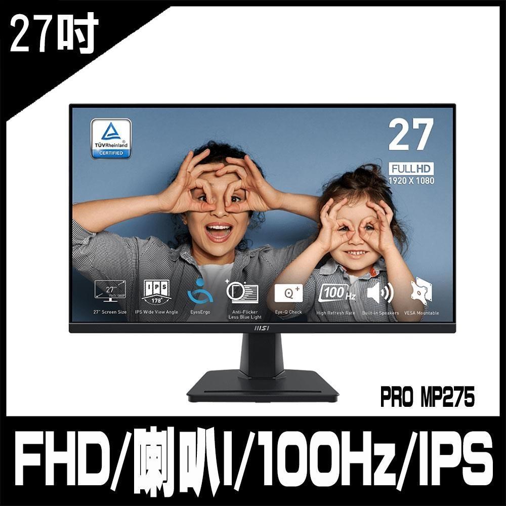 商用促銷MSI微星 PRO MP275 27型 IPS 100Hz 平面護眼商用螢幕